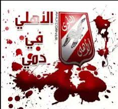 الموقع الرسمي للبنك الأهلي التجاري. 30 ØµÙØ± Ø§ÙÙØ§Ø¯Ù Ø§ÙØ§ÙÙÙ Ideas Pictures Background Al Ahly Sc