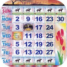 I am arriving on the 17 october so looking forward to celebrate deepavali 2017 with the locals. Singapore Calendar Horse 2017 1 1 Apk Free Productivity Application Apk4now