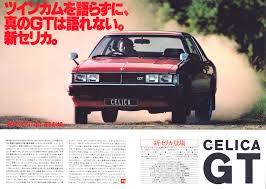 toyota セリカ 1980年 トヨタ 車 レクサス 旧車