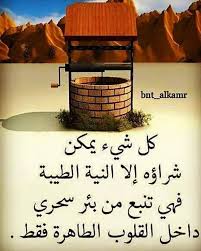 pin by ayman ghozy on كلمات arabic quotes photo quotes words