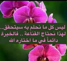 Pin By Arwa Egypt On كلام جميل Arabic Quotes Best Quotes Quotes