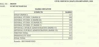 Sumit Kumar Rai All India Rank 54 Upsc Cse 2018