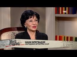 Check spelling or type a new query. Nani Bregvadze Biografiya Vozrast Foto Lichnaya Zhizn Muzh Deti Rost I Ves Slushat Pesni Onlajn 2021 Uznaj Vsyo