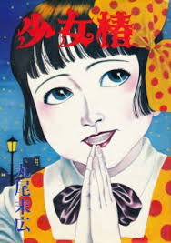 We did not find results for: Manga Read Online Free Shoujo Tsubaki å°'å¥³æ¤¿ Midori Camelia Girl