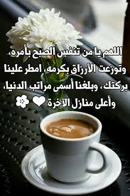 صباح الخير loulou lili online picture good morning quotes good morning good night good night messages