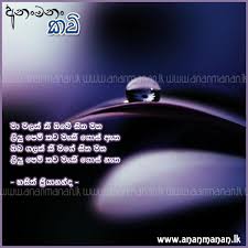 Sinhala nisadas potha facebook images. Sinhala Nisadas Potha Get Images One