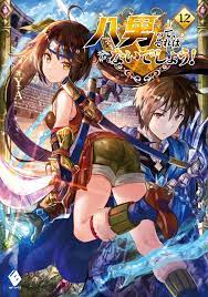 Hachinan Tte Sore Wa Nai Deshou Novelas Leer