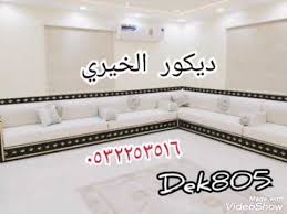 كنبات والجلسات الجديدة وموديلات ٢٠١٩ Youtube