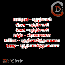 Pin On English To Tamil Dictionary