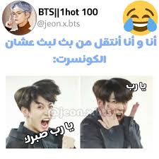 pin by ᴊᴇᴏɴ ʜᴏᴏʀ on ضحك وفرفشة in 2021 bts dancing bts funny bts korea
