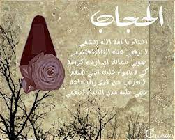 صور عن الحجاب اجمل صور للحجاب مودرن هل تعلم lettering letter board