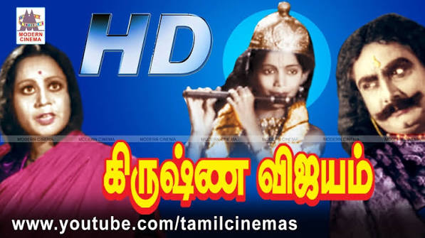 Sri Krishna Vijayam
