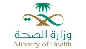 الصحة السعودية تفصح عن الإصابات الجديدة بكورونا وعدد الحالات الحرجة عدن الخبر