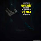 Image of Motivational Quotes in Hindi