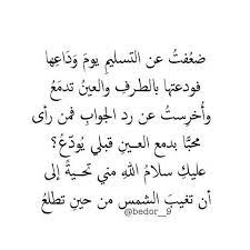 bare2atalhawa photo quotes quotations arabic quotes