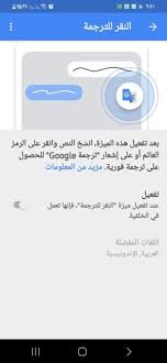 قم بتنزيل آخر نسخة من google translate لـ android. ØªØ­Ù…ÙŠÙ„ ØªØ±Ø¬Ù…Ù‡ Ø¬ÙˆØ¬Ù„ 2021 Google Translate Apk V6 23 ØªØ±Ø¬Ù…Ø© Ø§Ù„Ù†ØµÙˆØµ ÙˆØ§Ù„ØµÙØ­Ø§Øª