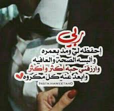 اذكار، أذكار، الأذكار، دعاء، ادعية، أدعية، ذكر، تسبيح، تسابيح، سبحة، سبح، اذكار الصباح، اذكار المساء، اذكار الصباح والمساء اليومية، الأذكار، اذكار المسلم، اذكار الصلاة، اذكار الوضوء، اذكار. Ø§Ø¬Ù…Ù„ Ø¯Ø¹Ø§Ø¡ ÙŠÙˆÙ… Ø§Ù„Ø¬Ù…Ø¹Ø© Ù„Ù„Ø­Ø¨ÙŠØ¨