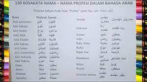 Pekerjaan) ketika saya mengajar bahasa arab di ukm (sempat mengajar setahun sebelum saya sambung belajar), saya banyak mengadakan permainan di dalam kuliyah untuk memupuk rasa 'seronok' dalam mempelajari bahasa syurga itu. 150 Kosakata Nama Nama Profesi Dalam Bahasa Arab Artinya Youtube