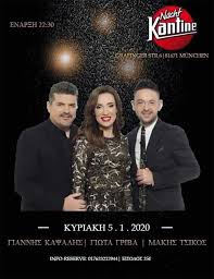 H γιώτα γρίβα και ο γιάννης καψάλης στο xορό »αναγέννηση» λιβαδερού! Kapsalhs Griba Tsikos Gr News Eventkalender