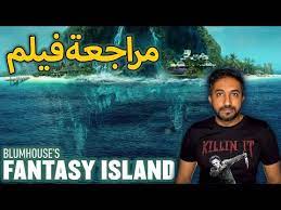 تدور الأحداث في إطار الخيال العلمي، حيث الطبيب ياسين الذي يترأس مجموعة الحلقة السادسة ( 6 ) من مسلسل الخيال العلمي كوفيد 25 2021 موسم 1 بطولة يوسف الشريف و أيتن عامر و أمير صلاح بجودة 1080p hdtv مشاهدة مباشرة اون لاين وتحميل مباشر. Ø§Ù„Ø­Ù„Ù‚Ø© 1 Fantasy Island Ù…Ø³Ù„Ø³Ù„ Ù…ØªØ±Ø¬Ù… Ù‚ØµØ© Ø¹Ø´Ù‚