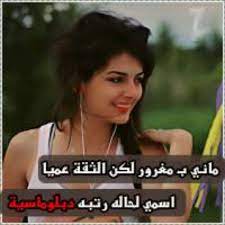 من حياتي تمسحك جرة قلم. Ø®Ù„ÙÙŠØ§Øª ØºØ±ÙˆØ±