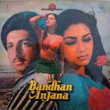 Bandhan Anjana SFLP 1030 Bollywood LP Vinyl Record Vicky Khan, Sharmila,  Music Bappi Lahiri Lyrics Anjaan & Indeevar Releasing Year 1985