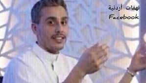 نهفات أردنية