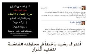 مدونة إسلام سلام للرد على الشبهات حول الإسلام العظيم