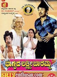 Kannada Movie Online Year 1986 Kannada Movies Online Kannada Movies Movies Online