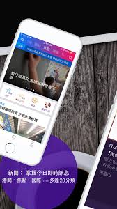 您使用的是較舊的瀏覽器版本。 若要獲得最佳 msn 體驗，請使用支援的版本。 很抱歉，這項體驗必須使用較新一代的瀏覽器。 Yahoo æ–°èž é¦™æ¸¯å³æ™‚ç„¦é»žfor Android Apk Download