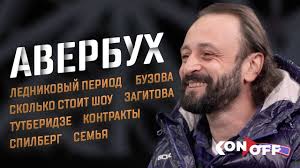 Jun 10, 2021 · певец разбился на мотоцикле 15 лет назад. Ilya Averbuh Lednikovyj Period Tutberidze Zagitova Kontrakty V Figurke Buzova Semya I Spilberg Youtube