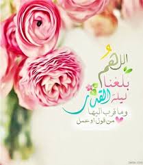 ادعية العشر الاواخر من رمضان ادعية ليلة القدر مكتوبة علي صور Ramadan Greetings Ramadan Ramadan Mubarak