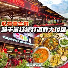Traffic Light Ks Seafood Restoran Makanan Laut