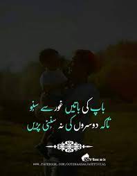 Qurbani ki dua aur qurbani ka tariqa i tuhaf e eid ul adha july 31, 2020. Pin By Mahnoorr On D P Word S Daughter Love Quotes My Dad Quotes Dad Quotes