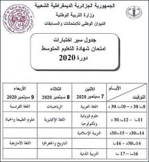 Maybe you would like to learn more about one of these? Algerie Voici Le Calendrier Des Examens Du Bem 2020 Actualite Dz
