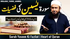 8 keutamaman membaca surat yasin. Surah Yaseen Benefits Of Reading And Listening Surah Yasin