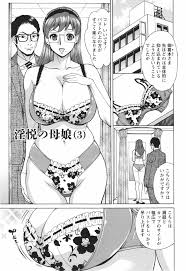 淫悦の母娘 - 商業誌 - エロ漫画 momon:GA（モモンガッ!!） | pingporn.ru