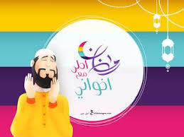 صور رمضان احلى مع اسمك 150 بوستات تهنئة رمضانية بالأسماء Ramadan Aurora Sleeping Beauty Image