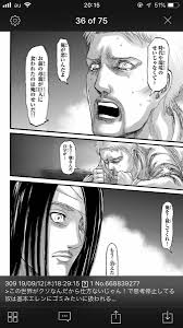 エレンポイント概念で読む 進撃の巨人 ネタバレあり Togetter