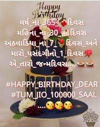 Happy Birthday Wishes In Hindi Shayari For Son Pin On A