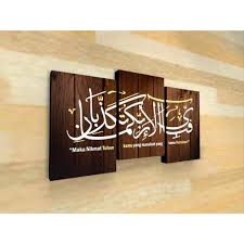 Kita bisa meniru sifat sifat allah dalam asmaul husna dalam kehidulan sehari hari. Big Size Kaligrafi Arab Ar Rahman Picbox Hiasan Dinding Vintage Decor Minimalis Lafazd Bagus Shopee Indonesia