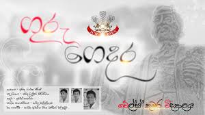 Check spelling or type a new query. Nisadas Sinhala Teachers Andrewstevenwatson
