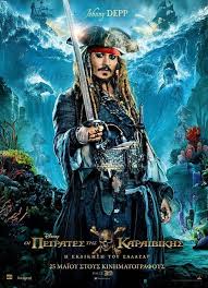 пираты карибского моря 1 2 3 4 5 смотреть онлайн Pirates Of The Caribbean Dead Men Tell No Tales Full Movie Online Fluch Der Karibik Karibik Captain Jack Sparrow