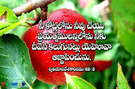 Birthday Wishes For Pastor In Telugu Deuteronomy 28 8 Bible Promises Good Morning Image Quotes Jesus Christ Quotes