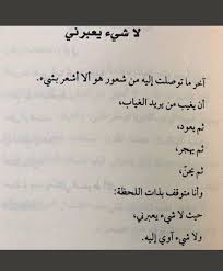 لا شيء يعبرني Math Arabic Calligraphy Math Equations