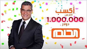 يمكن لأي شخص داخل جميع الدول العربية أن يشترك في مسابقة الحلم علي ام بي سي في الموسم الحالي وايضا يبدا بتفعيل المسابقة لكي يقوم بالفوز بشكل تلقائي كما أن عندما تقوم بإرسال رسالة سوف يتم خصم التكلفة العادية للرسائل الخاصة. Ø§Ø´ØªØ±Ùƒ Ø§Ù„Ø¢Ù† ÙÙŠ Ù…Ø³Ø§Ø¨Ù‚Ø© Ø§Ù„Ø­Ù„Ù… 2021 Ù„Ù„ÙÙˆØ² Ø¨Ù…Ù„ÙŠÙˆÙ† Ø¯ÙˆÙ„Ø§Ø± Ø¹Ù„Ù‰ Ù‚Ù†Ø§Ø© Mbc Ù…Ø¹ Ù…ØµØ·ÙÙŠ Ø§Ù„Ø£ØºØ§ Ø¥Ù‚Ø±Ø£ Ù†ÙŠÙˆØ²