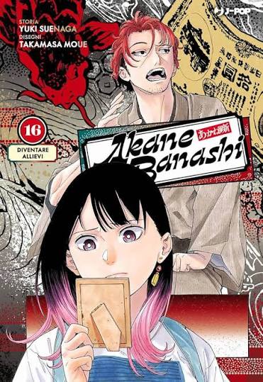 AKANE BANASHI - 16