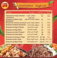 مطعم مشوار المنيو وارقام التواصل لجميع الفروع