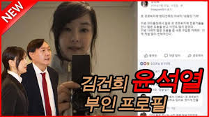 2021년 3월 5일과 6일 mbc 는 검찰이 김건희 씨의 회사. ìœ¤ì„ì—´ ë¶€ì¸ Liveshow Today For Dummies