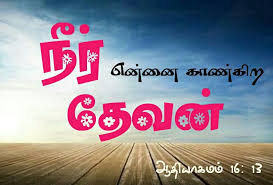 pin by jesus monika on tamil bible verse wallpapers bible words tamil bible words bible promises pinterest